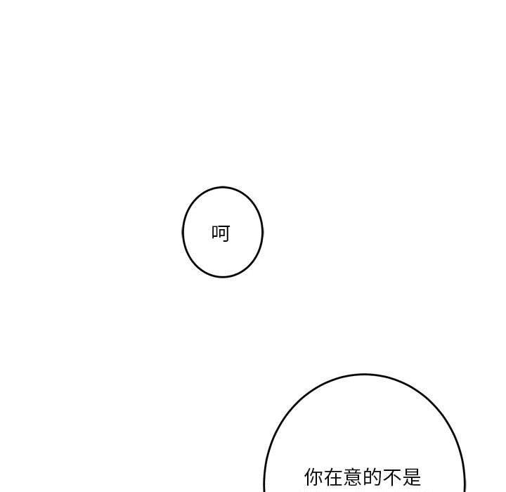 极乐之神第35話