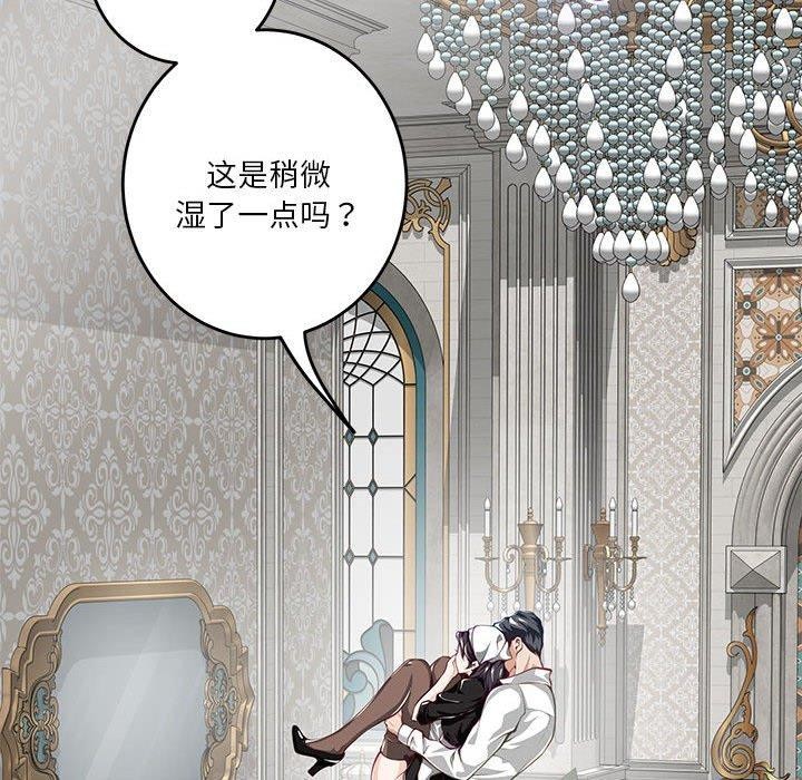 极乐之神第35話