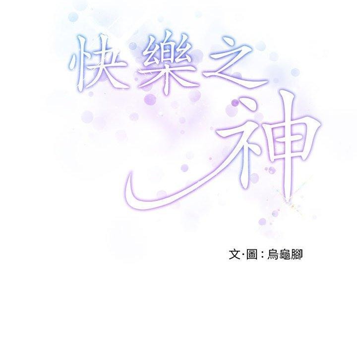 极乐之神第35話