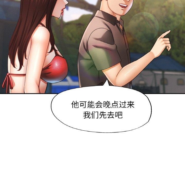 已嫁人的她第19話