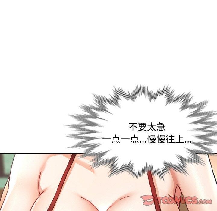 已嫁人的她第19話