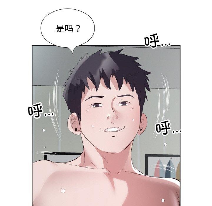 回归单身的继女第20話