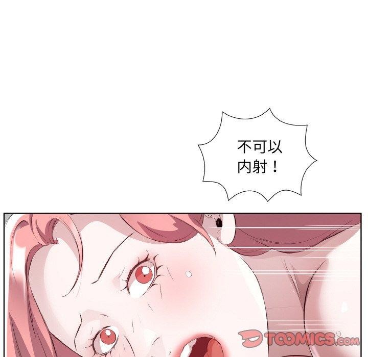 回归单身的继女第20話