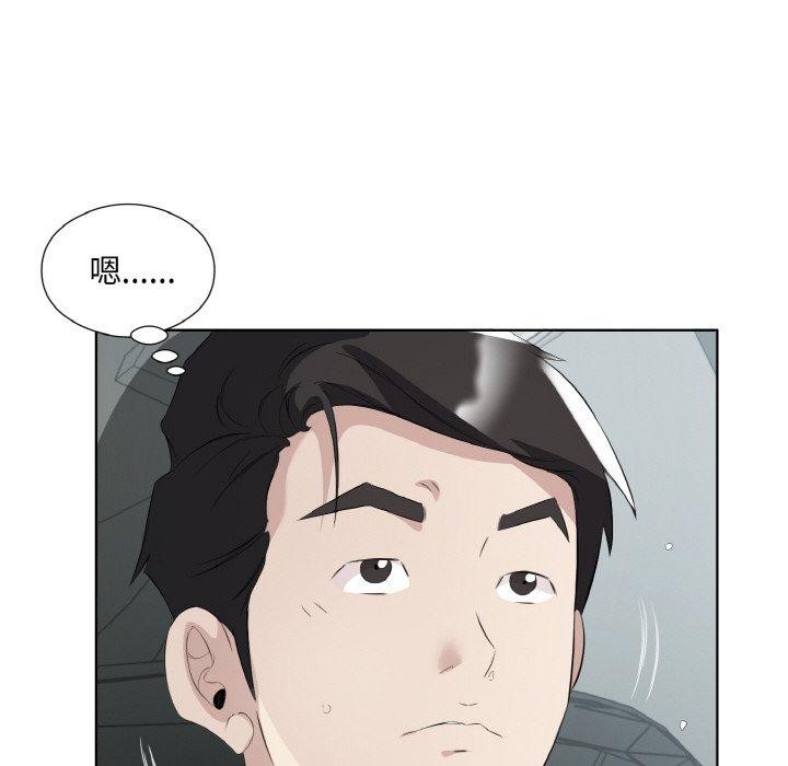 回归单身的继女第20話