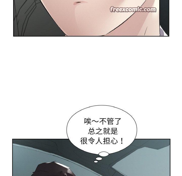 回归单身的继女第20話