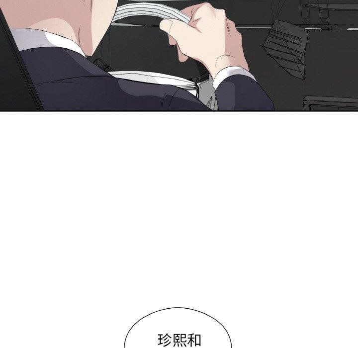 回归单身的继女第20話