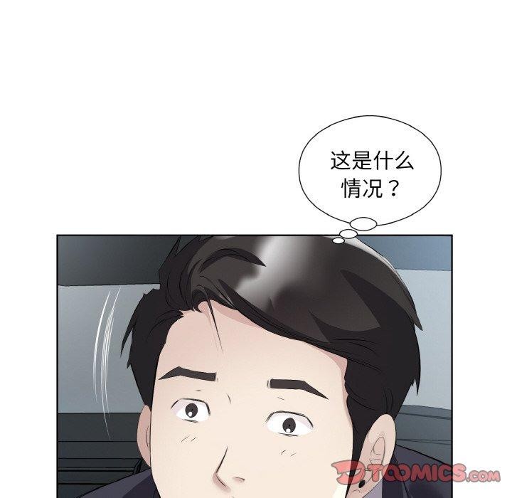 回归单身的继女第20話