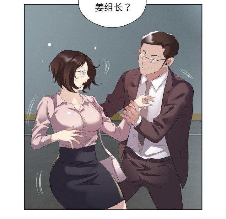 回归单身的继女第20話