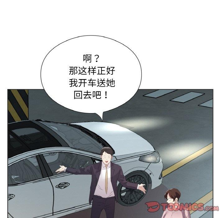 回归单身的继女第20話