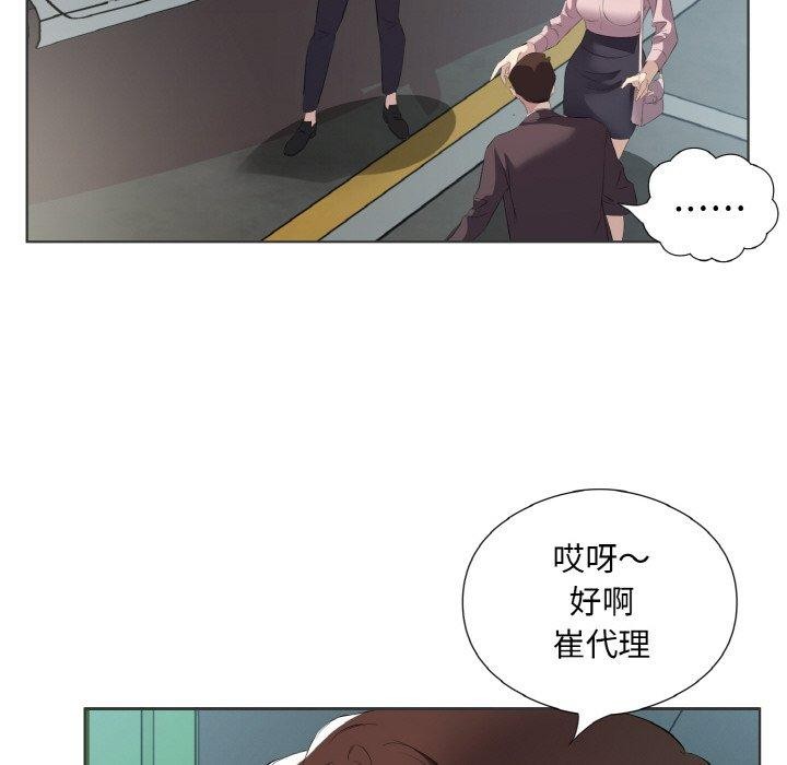 回归单身的继女第20話