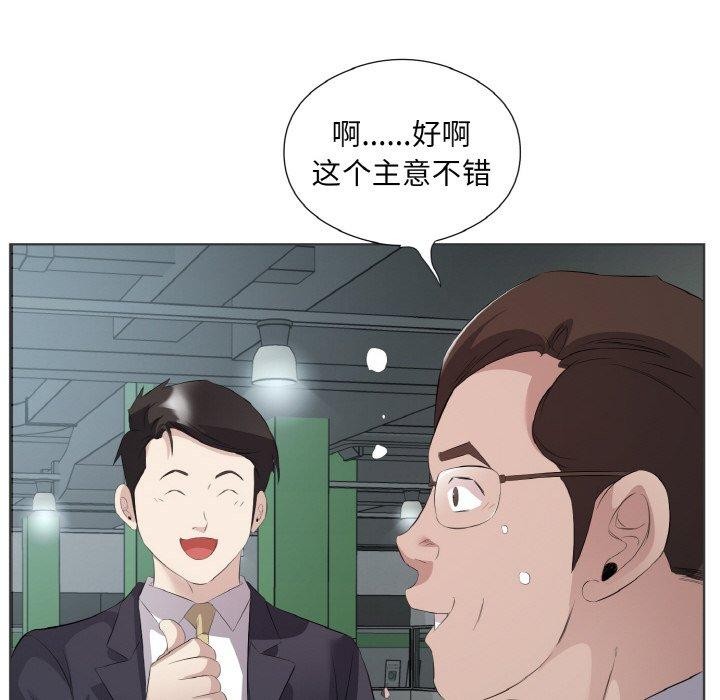 回归单身的继女第20話