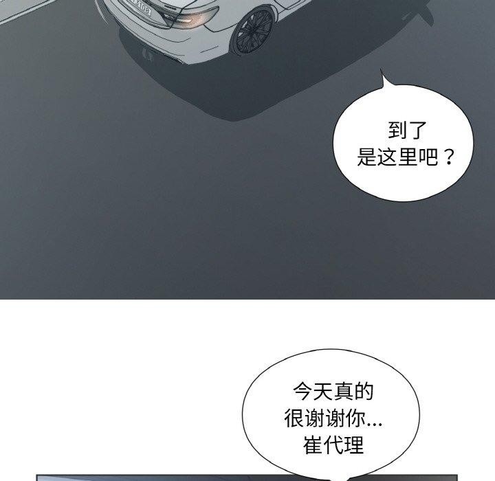 回归单身的继女第20話