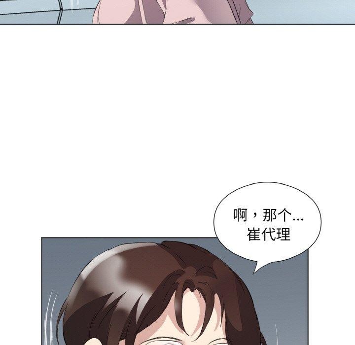 回归单身的继女第20話