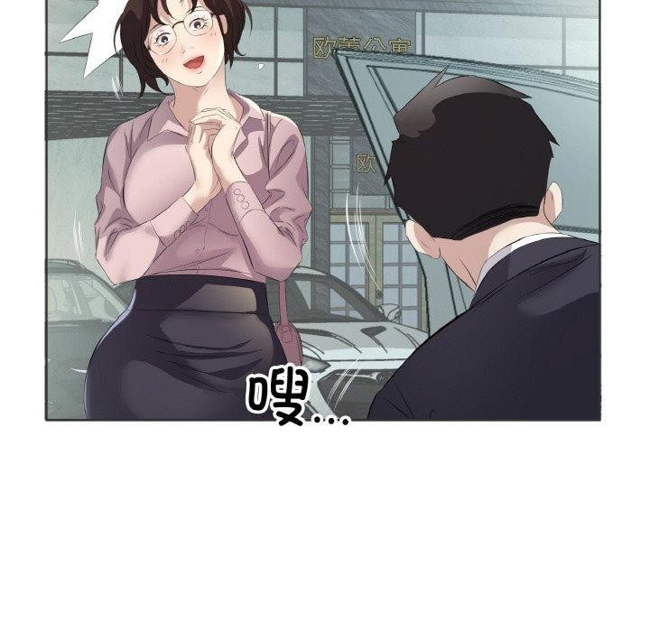 回归单身的继女第20話