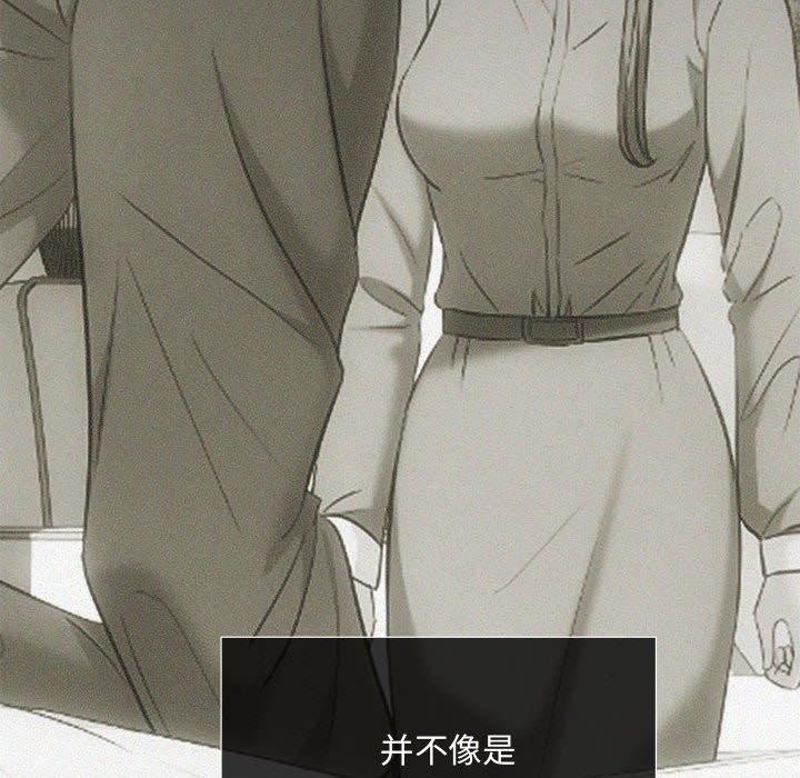 协议关系第42話