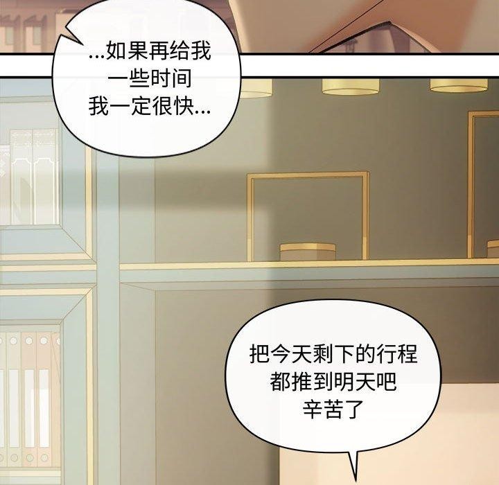 协议关系第42話