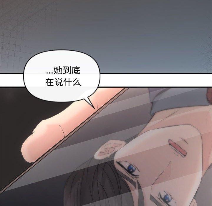 协议关系第42話