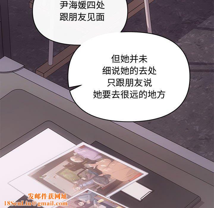 协议关系第42話