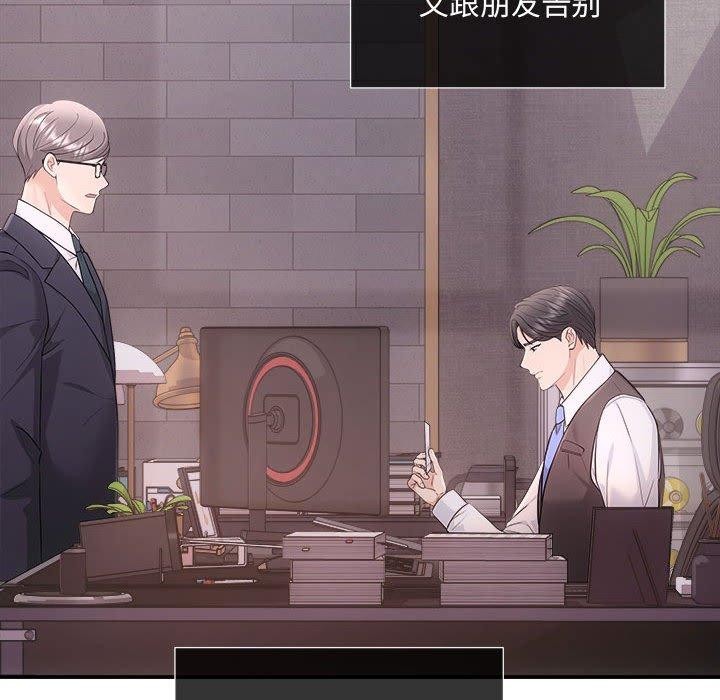 协议关系第42話