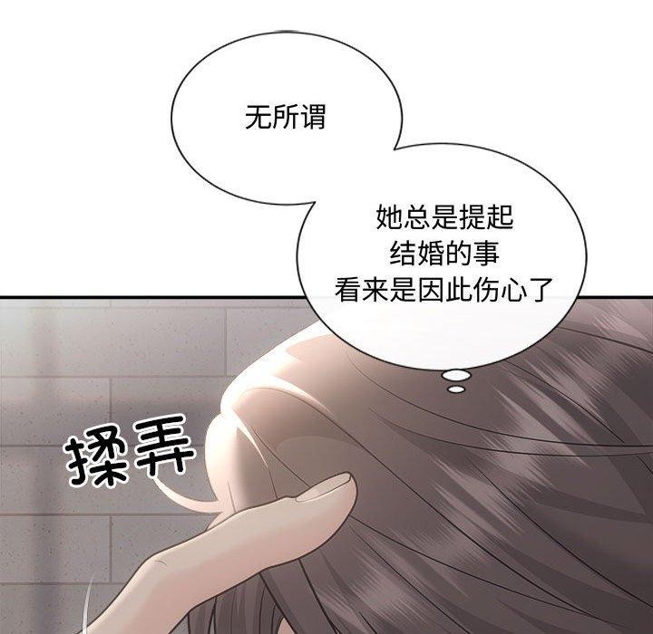 协议关系第42話