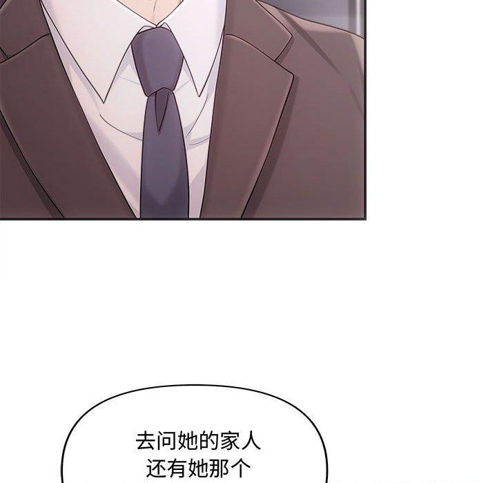 协议关系第42話