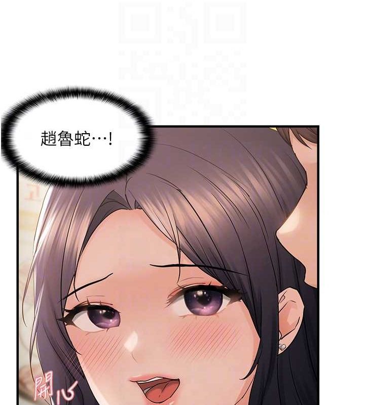 偏偏慾到妳第36話-他說要把我吃乾抹淨♥