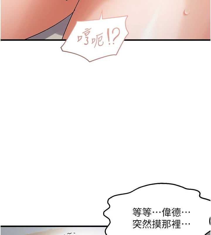 偏偏慾到妳第36話-他說要把我吃乾抹淨♥