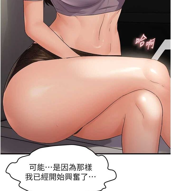 偏偏慾到妳第36話-他說要把我吃乾抹淨♥