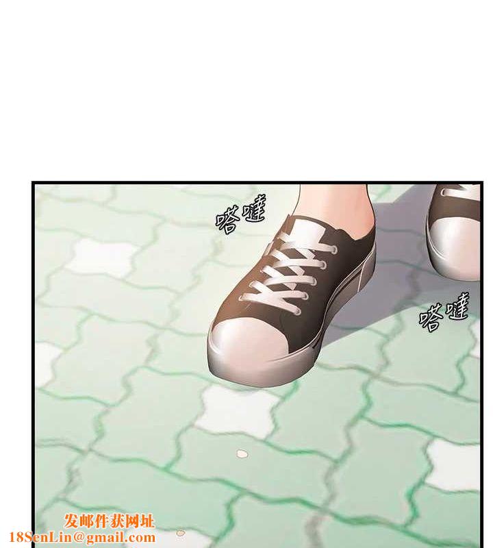 偏偏慾到妳第36話-他說要把我吃乾抹淨♥