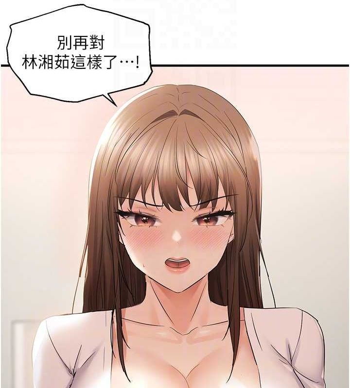 偏偏慾到妳第36話-他說要把我吃乾抹淨♥