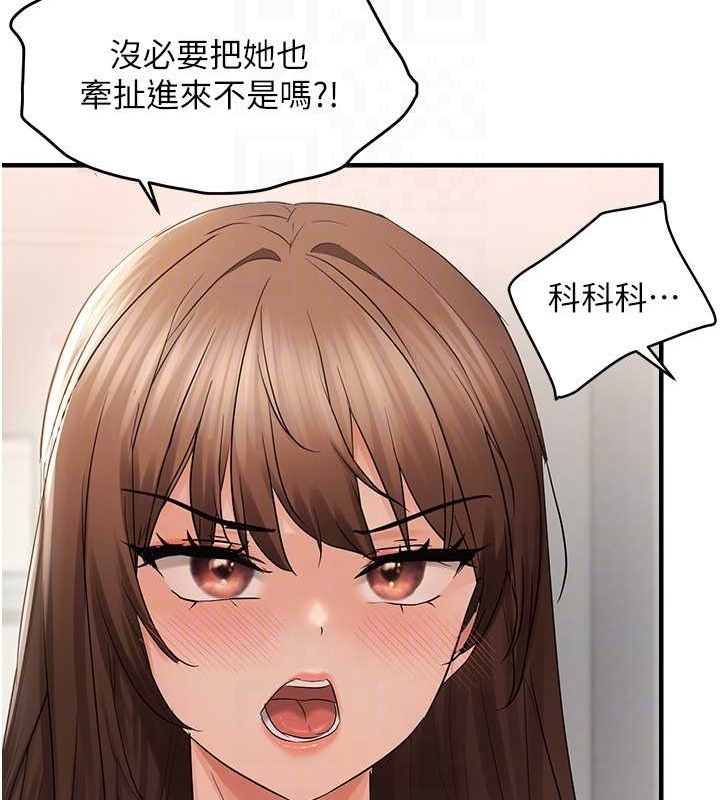 偏偏慾到妳第36話-他說要把我吃乾抹淨♥