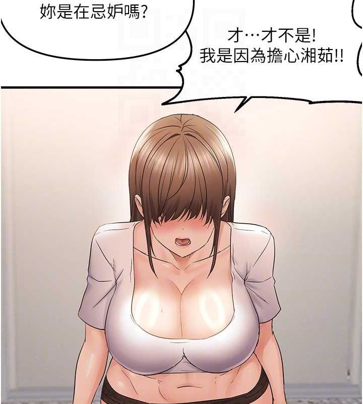 偏偏慾到妳第36話-他說要把我吃乾抹淨♥