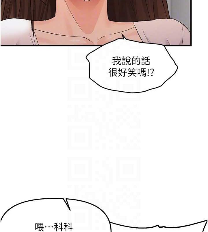 偏偏慾到妳第36話-他說要把我吃乾抹淨♥