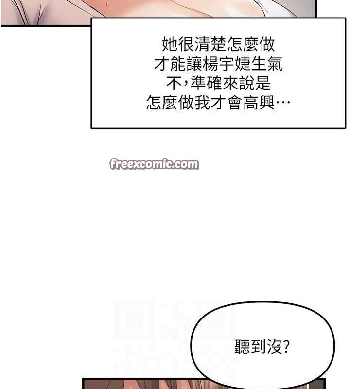 偏偏慾到妳第36話-他說要把我吃乾抹淨♥