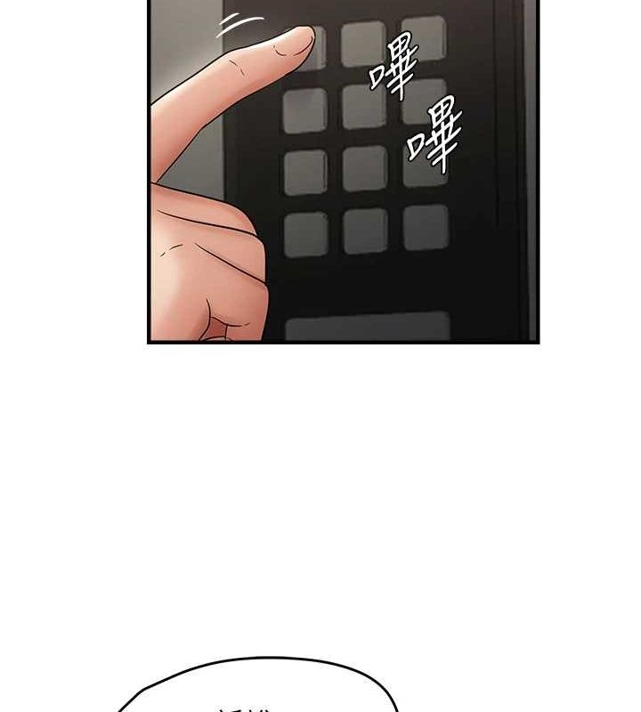 偏偏慾到妳第36話-他說要把我吃乾抹淨♥