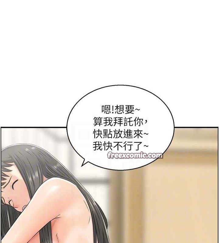 人妻控第41話-她怎麼還不睡?