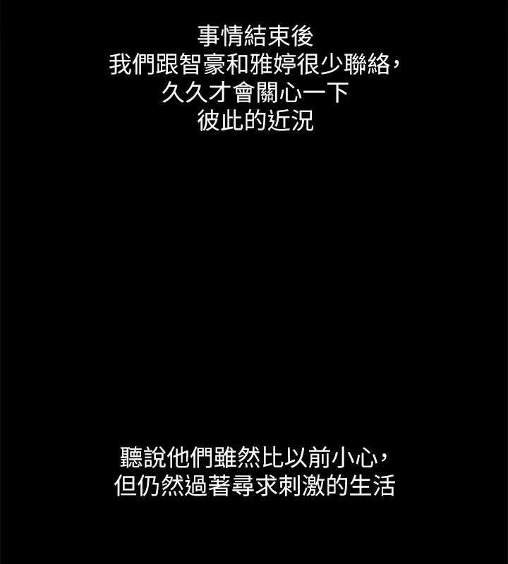 协议换爱(无码版)最終話-快樂結束之後的沒落