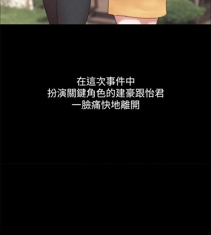 协议换爱(无码版)最終話-快樂結束之後的沒落