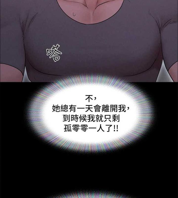 协议换爱(无码版)最終話-快樂結束之後的沒落