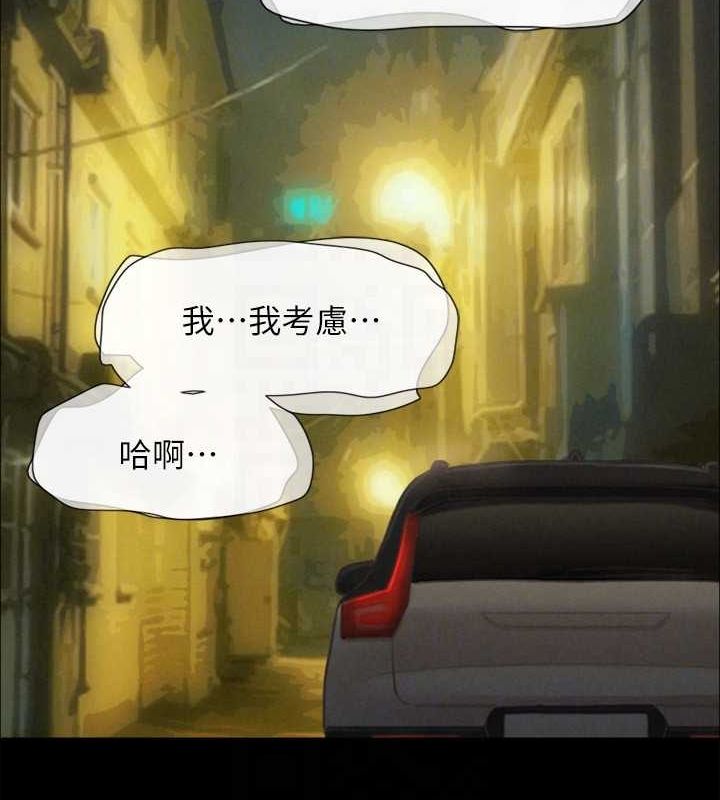 协议换爱(无码版)最終話-快樂結束之後的沒落