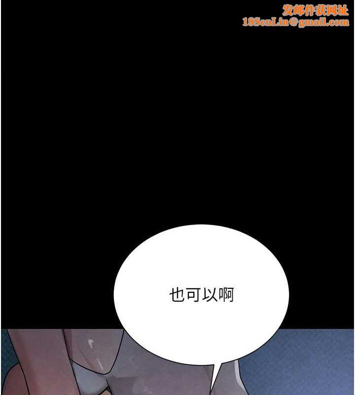 黑道千金第24話-「性」情大變的乖乖男!