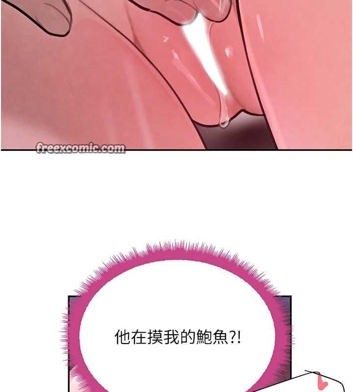 黑道千金第24話-「性」情大變的乖乖男!