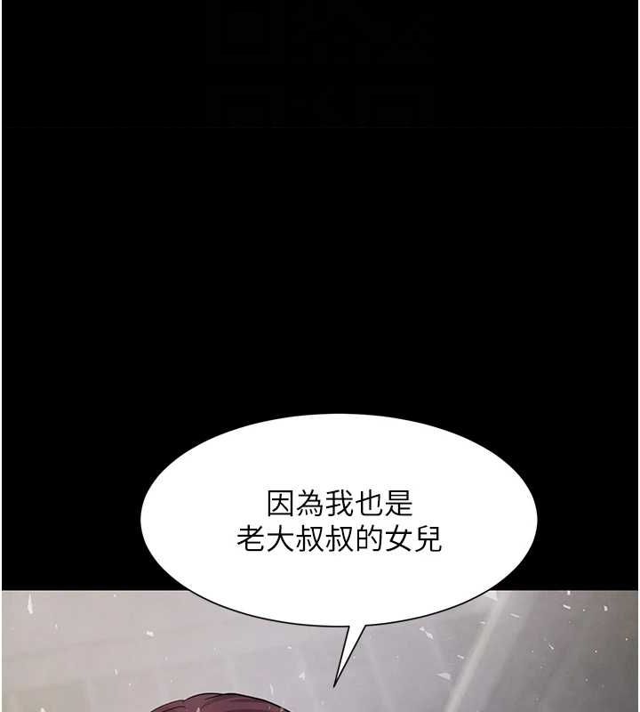 黑道千金第24話-「性」情大變的乖乖男!