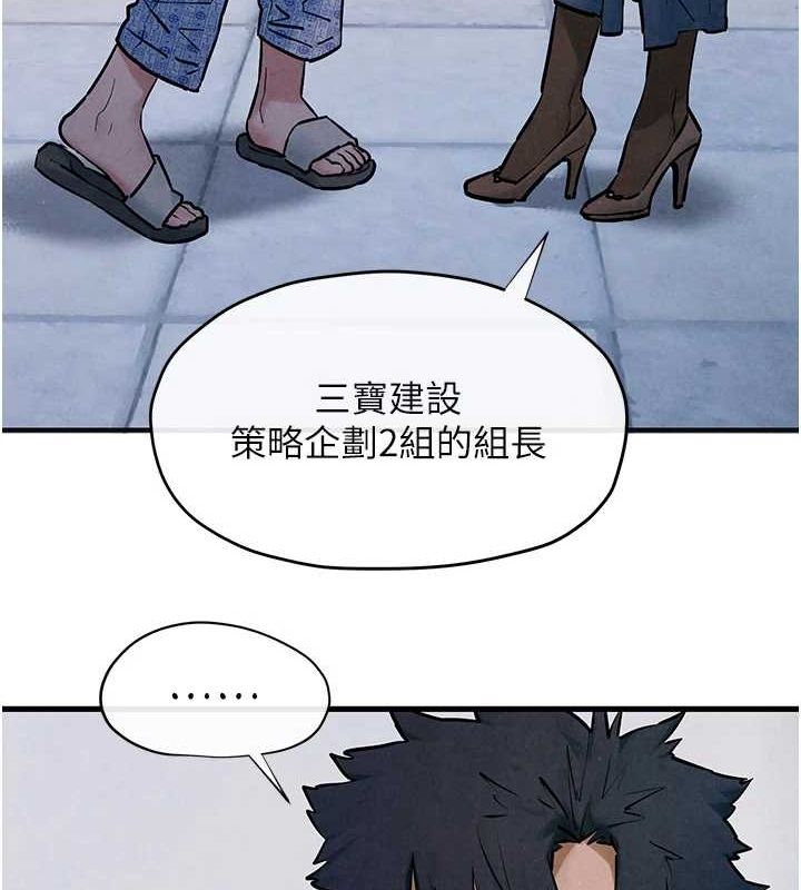 慾海交锋第66話-風暴來襲