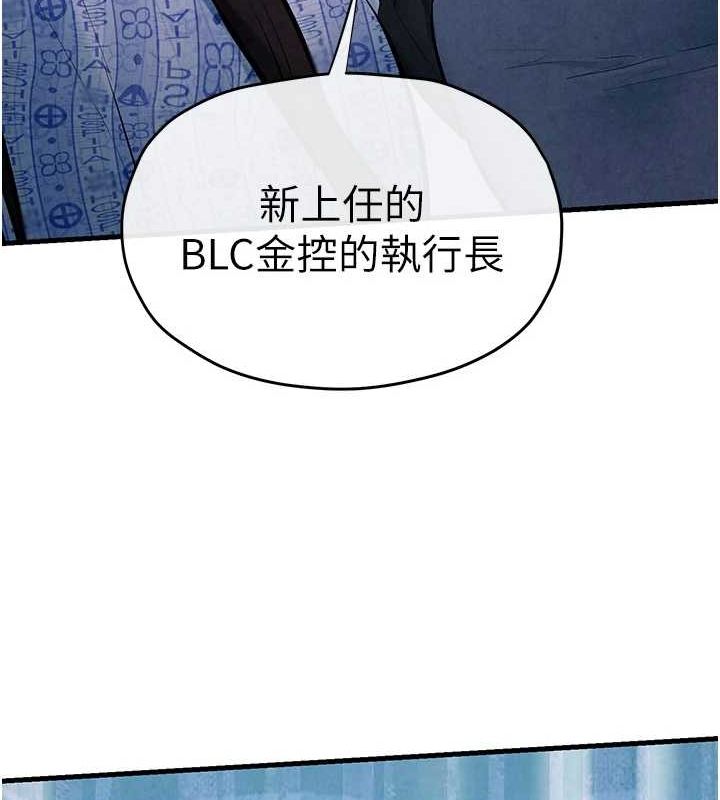 慾海交锋第66話-風暴來襲