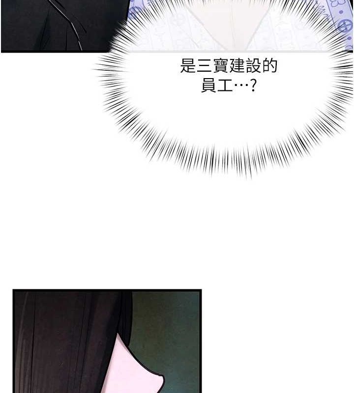 慾海交锋第66話-風暴來襲