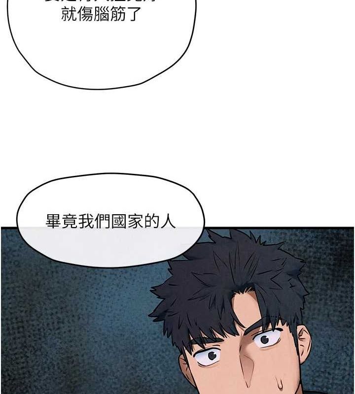 慾海交锋第66話-風暴來襲