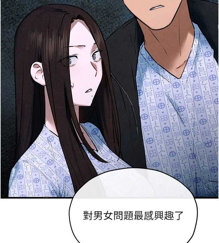 慾海交锋第66話-風暴來襲