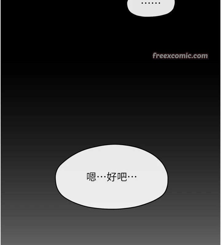 慾海交锋第66話-風暴來襲