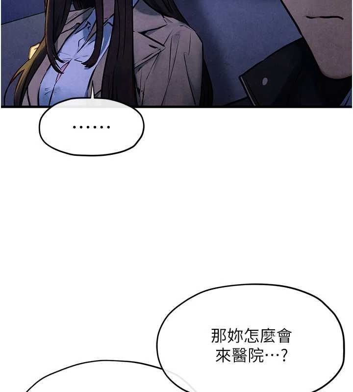 慾海交锋第66話-風暴來襲